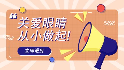 护眼爱眼蔚然成风，鸿淦眼镜钜惠团购开启品质配镜新体验